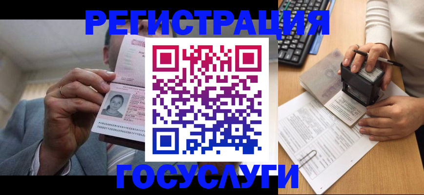 регистрация в Чулыме