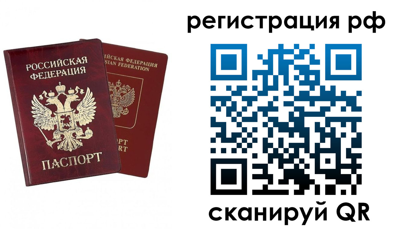временная регистрация в Чулыме