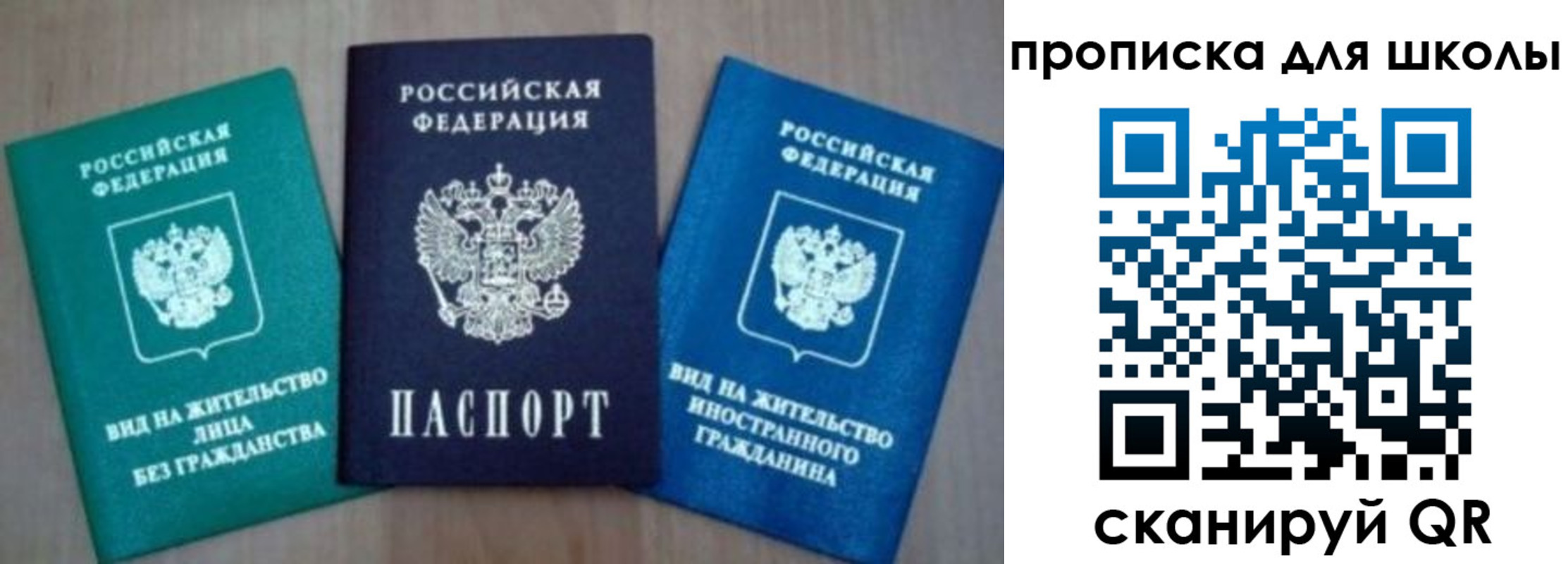 временная регистрация надежно в Чулыме
