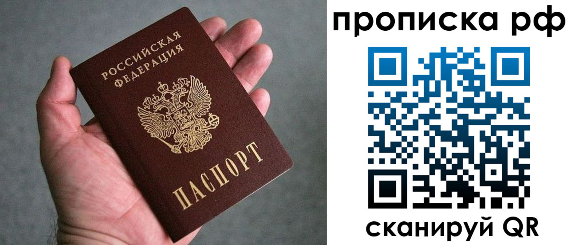 купить прописку в Чулыме