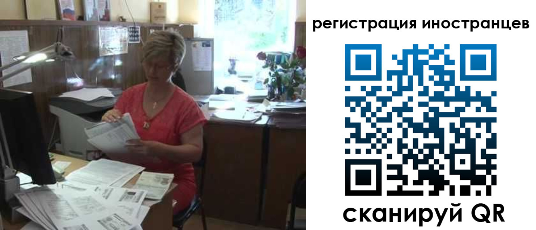 временная регистрация законно в Чулыме