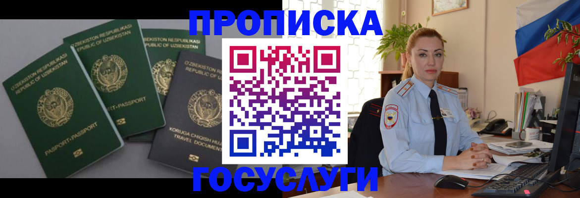 временная регистрация адрес в Чулыме