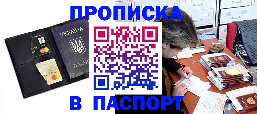 временная регистрация недорого в Чулыме