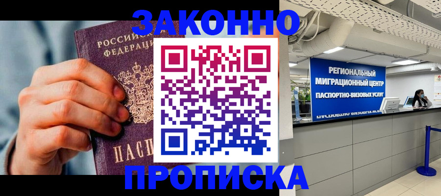 временная регистрация поиск в Чулыме
