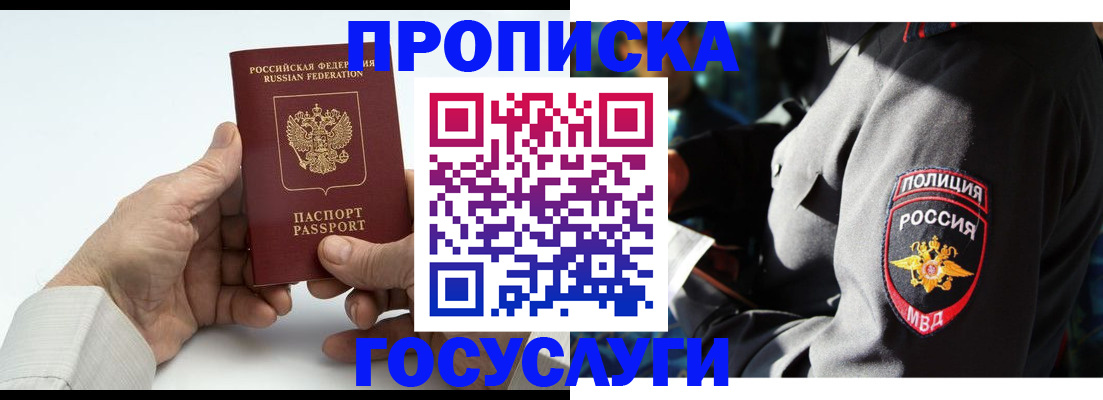 временная регистрация собственник в Чулыме