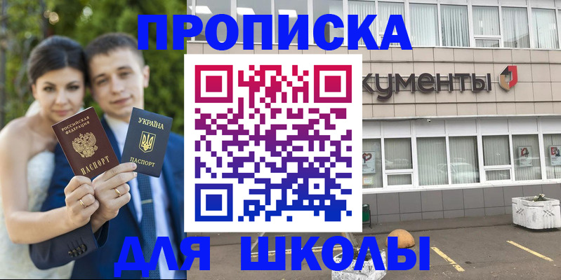 временная регистрация госуслуги в Чулыме